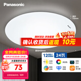 松下（Panasonic）吸顶灯LED客厅卧室灯圆形24W高显色