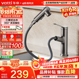 华帝（VATTI）面盆水龙头抽拉式冷热卫生间洗手洗脸盆龙头
