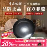 章丘铁锅正宗手工锻打铁锅无涂层物理不粘锅炒锅老式家用炒菜锅厨具轻音 标准版古法原色(未干烧） 30cm