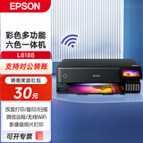 爱普生（EPSON）L8188墨仓式彩色喷墨打印机 家用办公6色影像级打印 原装连供专用照片打印