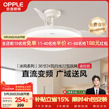 欧普照明（OPPLE）风扇灯吊扇灯24瓦LED照明低噪音餐厅卧室厨房吊灯灯具 冰风白