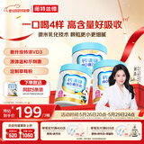 诺特兰德【刘涛代言】液体钙铁锌维D直饮包 维生素d3有机柠檬酸钙30条*3桶
