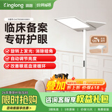 琪朗大路灯落地护眼学习台灯全光谱立式学习阅读护眼灯具 【性能旗舰款】ProMax版