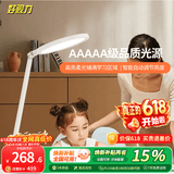 好视力AAAAA级台灯护眼学习儿童学生专用阅读写字近视防控 H8
