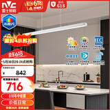 雷士（NVC）LED餐吊灯一字灯简约餐吊餐厅智控全光谱北欧现代未来光