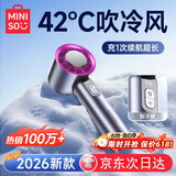 名创优品【首款热销300w+】制冷手持小风扇小型超长续航桌面办公室静音便携式随身降温神器迷你户外电风扇 首发Max版【戴森紫】 3000mAh 16°C空调冷风丨双TEC制冷丨100档澎湃冷风