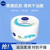 妮维雅（NIVEA）面霜大白罐男女润肤霜加量装擦脸油补水保湿滋润身体乳护手霜 多用柔美润肤霜100ml