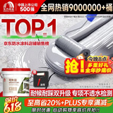 雨虹防水 楼顶屋顶防水补漏材料耐高温防晒 防水涂料屋顶防水 耐磨升级款