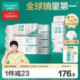 全棉时代【孙颖莎同款】洗脸巾 80抽*12包加厚一次性棉柔巾壁挂式20*20CM
