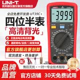 优利德（UNI-T）万用表UT39A+数字高精度数显电容多功能防烧电工万能表UT39E+家用 UT39C+