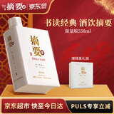 金沙回沙酒 摘要珍品版 酱香型白酒 53度 558ml 单瓶装