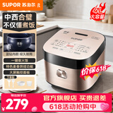 苏泊尔（SUPOR） 电饭煲电饭锅微压5L大容量4-5-8人电饭锅家用多功能一体蓝钻球釜柴火饭智能预约多功能电饭煲 【蓝钻球釜内胆】 4L 金色