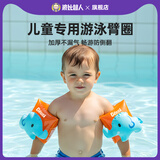 波比超人儿童早教益智玩具游泳手臂圈
