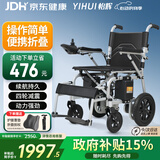 怡辉（YIHUI）电动轮椅老年人专用智能出行全自动轻便可折叠旅行代步车WT-100W