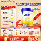 飞鹤星飞帆 婴幼儿配方奶粉 2段(6-12月)700g*6罐 专利OPO 育儿补贴