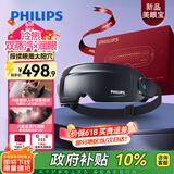 飞利浦（PHILIPS）眼部按摩仪【美眼宝-价保618】眼部按摩器护眼仪热敷雾化按摩润眼仪送长辈男女友生日节日礼物