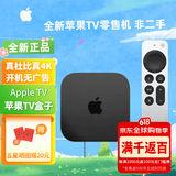 苹果全新 美版/台版零售机 非二手 苹果AppleTV 7代 2022款4K3代国际版苹果tv 128G 美版/台版（不用转换头）