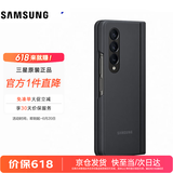 三星（SAMSUNG）Galaxy Z Fold4 原装手机壳 纤薄立式保护壳 手机保护套 黑色