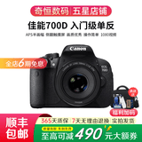 佳能/Canon 600D 700D 750D 760D 800D 850D二手单反相机新手学生入门旅游高清相机 700D+50/1.8 STM【小痰盂套机】 99新