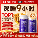 E-DR褪黑素改善睡眠男女士深度失眠退黑素维生素b6非软糖安神助眠神器