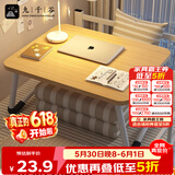 九千谷床上书桌懒人电脑桌折叠桌学生宿舍书桌坐地桌60*40*26胡桃木3782