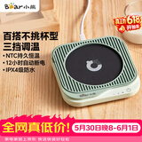 小熊（Bear）【价保618】加热杯垫 水杯恒温电热暖杯垫 办公室保温热牛奶神器 DRBD-C25D1单杯垫