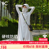 VVC防晒衣服女士夏季长款冰丝凉感防紫外线外套时尚出游披肩 银河灰