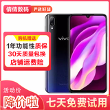 Y97 水滴屏 游戏手机 二手手机 面部识别全网通4G 二手vivo手机 星夜黑 4GB+128GB全网通 9成新