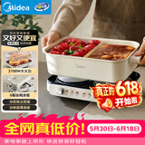 美的（Midea）电火锅 鸳鸯锅 火锅专用锅超薄钛陶速沸分体式0氟6.5L电煮锅电热锅多功能锅HGS3322R1