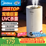 美的（Midea）【紫外线杀菌】加湿器净化空气卧室家用大容量孕妇婴幼桌面空调风扇清凉伴侣小型生日礼物S-UV98K
