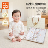 好孩子（gb）婴儿礼盒新生儿衣服宝宝满月礼婴幼儿见面礼京东自营儿童内衣套装