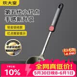 炊大皇 汤勺 硅胶汤勺不粘汤锅火锅汤勺耐高温