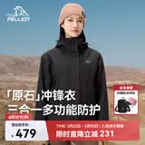 伯希和（Pelliot）[成毅同款]原石冲锋衣三合一男女春秋户外徒步夹克124301030黑L