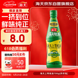 海天 蚝油700g 上等调料 PET瓶  厨房炒菜拌馅烧烤火锅蘸料 国民蚝油