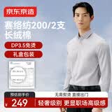 京东京造【奢华200支】衬衫男士长袖衬衫商务DP免烫夏季父亲节礼物灰色39
