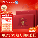 胶城阿胶糕300g礼盒【阿胶26%】木糖醇阿胶块女送父母长辈端午节礼物