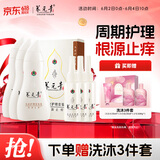 养元青洗发水云南白药控油止痒洗发露210ml*3+头皮护理液65ml*3