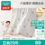 全棉时代儿童浴巾纯棉透气纱布浴巾新生婴儿宝宝洗澡大毛巾快乐熊猫95cm