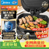 美的（Midea）电饼铛家用双面加热煎烤机烙饼锅电煎饼锅34大口径加大加深烤盘 温度可调烤肉早餐机电饼档JKE3475