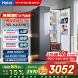 海尔冰箱519升双开门一级能效玻璃面板大冷冻风冷无霜家用大容量BCD-519WLHSSEDGM以旧换新补贴