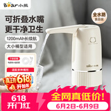 小熊（Bear）桶装水抽水器电动压水器矿泉水上水器饮水机抽水泵YSJ-D06H5
