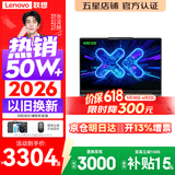 联想小新Pro14/小新14 2026年补贴15% 高性能超轻薄笔记本电脑GT 学生游戏设计办公本 标压酷睿 【京仓】标压酷睿i5 16G 512G｜小新14 国家补贴 14英寸 IPS高清全面屏