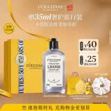 欧舒丹【618现货速达】礼盒薰衣草香沐浴啫喱250ML留香清洁不紧绷易冲洗
