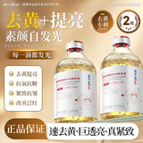 DR.MICAH烟酰胺精华液原液淡黄斑提亮肤色男女VC氨甲环酸高浓湿敷精华原液