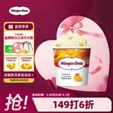 哈根达斯（Haagen-Dazs）经典芒果口味冰淇淋 100ml/杯 雪糕