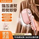 苏泊尔【价保618】挂烫机蒸汽家用手持熨烫机除菌除皱大功率旅游出差便携全自动一体速干折叠小型电熨斗 【183°大蒸汽】即熨即穿 923B