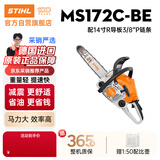 斯蒂尔油锯德国原装进口伐木锯家用汽油二冲程户外台风应急MS172C-BE