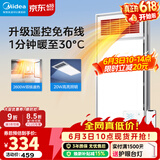美的（Midea）风暖式浴霸暖风灯照明排气五合一体机集成吊顶无线卫生间浴室机 【双电机】G3P丨遥控智控丨双核速暖