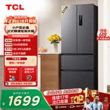 TCL323升法式多门四开门变频一级风冷无霜33分贝低音冰箱 分区养鲜对开门超薄家用电冰箱 法式多门冰箱国家补贴【价保618】