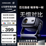 康佳（KONKA）C9云台投影仪家用高清便携投影机 智能家庭卧室影院(240CVIA 自动对焦 可连电脑)